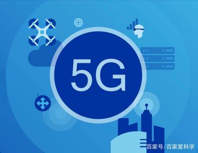 5G時(shí)代來(lái)臨，4G手機(jī)是否還能繼續(xù)使用？