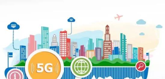 5G無線通信技術的概念